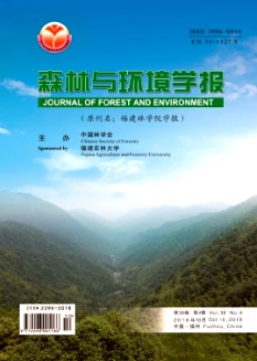 森林与环境学报农林职称论文发表