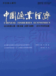 中国渔业经济职称论文发表格式要求
