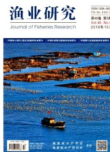 渔业研究发表职称论文格式要求