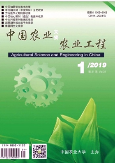 中国农业文摘农业工程农业论文发表格式