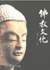 佛教文化杂志