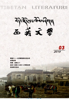 西藏文学新收录职称论文投稿要求
