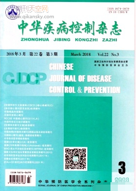 中国疾病控制杂志