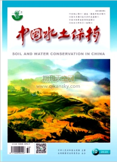 中国水土保持水利工程师论文投稿