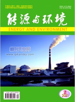 能源与环境能源方向论文发表费用