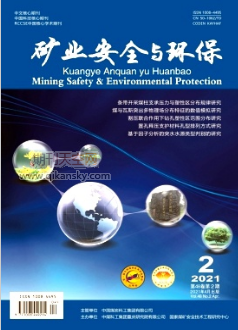 矿业安全与环保
