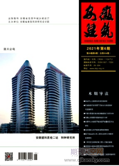 安徽建筑杂志