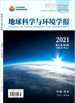 地球科学与环境学报可发表哪些方向的论文