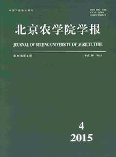 农业技术论文