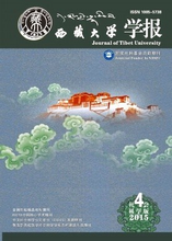 西藏大学学报