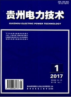贵州电力技术