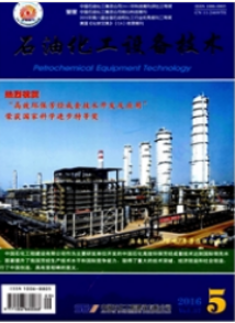 石油化工设备技术