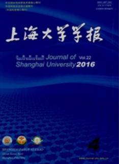 上海大学学报自然科学版