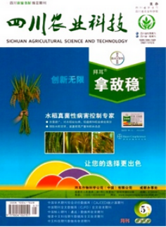 四川农业科技