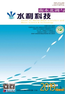 水环境承载力评估论文发表期刊