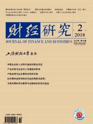 上海经济论文发表期刊有哪些