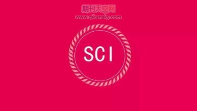 Sci收录的中国期刊是英文还是中文