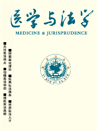 医学与法学国家级医学期刊快速发表论文